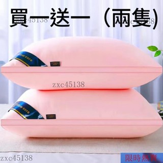 【熱銷】特價買一送一】到手一對可水洗枕芯一對裝送枕套羽絲絨枕頭五星級酒店成人傢用 9VGH