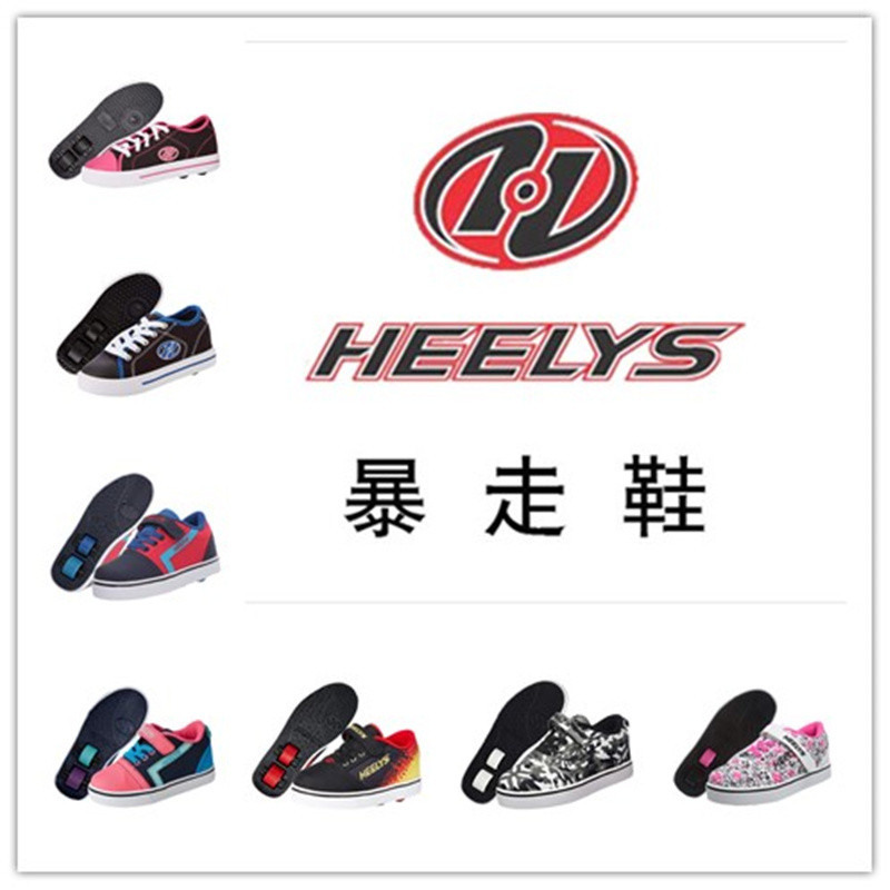 正品美國heelys雙輪軲轆代步男女學生成人輪滑鞋帆布二輪暴走鞋HEELYS