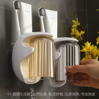 ✨免運特價#傢用磁吸漱口盃掛墻式洗漱盃牙盃置物架免打孔牙刷收納盒牙刷盃子#SY 森韻