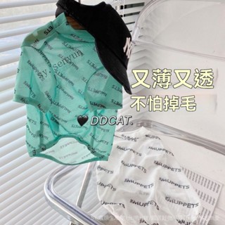 ✨免運特價#網紅寵物春夏網眼輕薄潮印花T恤防曬網防掉毛貓狗博美比熊衣服#SY 森韻