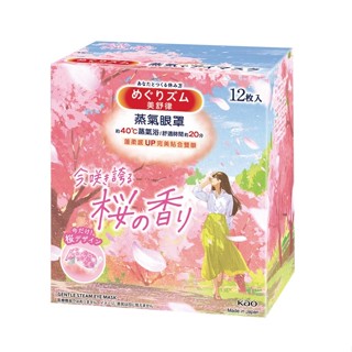 美舒律 蒸氣眼罩 春漾櫻花香 12片裝