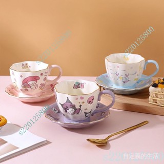 【店鋪熱銷】低價優惠 陶瓷咖啡盃庫洛米美樂蒂玉桂狗卡通可愛高顔值水盃傢用送人💖超實惠
