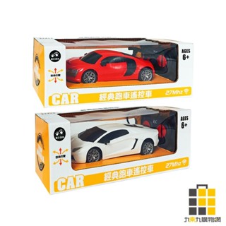 1比24經典跑車遙控車【九乘九文具】紅 白 遙控車 經典跑車 1:24 跑車模型 玩具 遙控跑車 收藏 愛好 汽車