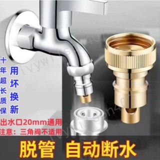 🔥臺灣出貨🔥4分洗衣機全銅轉接頭洗衣機管防脫落自動止水加長水龍頭家用配件 熱賣