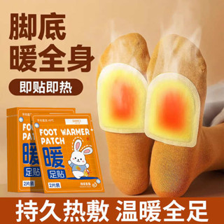 暖足貼 老北京足貼 暖暖包 暖足貼男女腳底自發熱暖腳帖暖寶寶冬季保暖可行走發熱貼官方正品