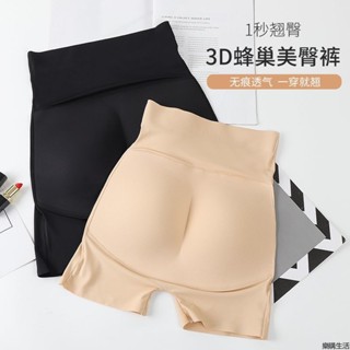 現款免運 翹臀神器假屁股墊提臀內褲女無痕美臀蜜桃臀豐臀加厚假臀墊收腹褲 蜜桃臀提拉褲 塑身內褲 加高腰收腹內褲