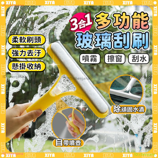 ✨強力去油 玻璃清潔刀✨玻璃清潔刷 刮水器 刮水板 刮玻璃 地板刮刀 塑膠刮刀 浴室刮刀 玻璃刮水器 清潔刀 玻璃刮刀