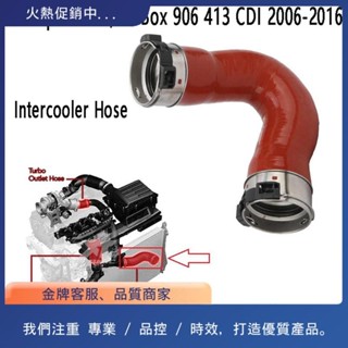 用於 Sprinter 3,5-T Box 906 413 CDI 2006-2016 的中冷器軟管更換渦輪增壓器進氣管