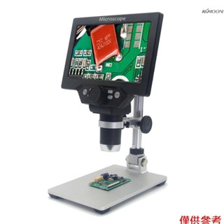 G1200 數位顯微鏡 12MP 7英寸高畫質LCD顯示屏 1-1200放大倍數 帶鋁合金支架 美規110V 充電款 內建