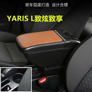 桃園熱賣🔥15-18款TOYOTA yaris L 車用收 yarisL中央控制扶手箱 yaris L中央控制臺扶手箱