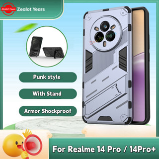 Realme 14 Pro+ 14Pro Plus 5G 14+ 朋克隱形支架外殼鏡頭保護防震蓋