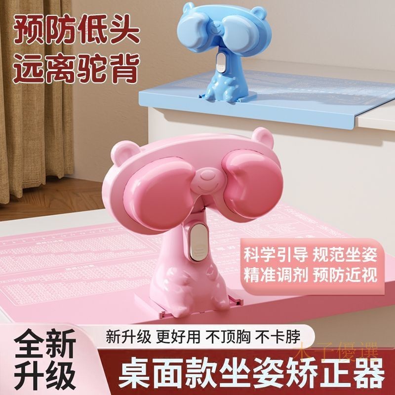 防近視寫字坐姿矯正器兒童小學生姿勢糾正器防低頭駝背糾正書寫【木子優選】