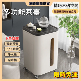 💎【訂金】奶油風智慧茶臺 小戶型可移動茶水櫃 煮水小茶車 烏金石功夫茶桌邊幾 茶臺 泡茶車 移動式茶几 茶車 多功能