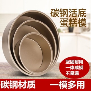 不沾活底蛋糕模具碳鋼戚風慕斯烘焙工具烘焙圓形蛋糕模具不粘蛋糕模具碳鋼戚風慕斯烘焙20250315
