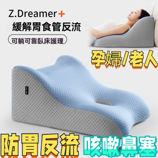 現貨+送撲克【孕婦半躺高枕 爸媽半躺/護理 防反流】夫妻情侶情趣助孕抬高墊 屁股墊 靠背 床上靠枕 枕頭 躺枕 放鬆頸椎