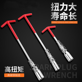 ⚡臺灣出貨⚡加長萬向汽車火花塞套筒扳手摩托車維修專用手動 火花塞 拆卸工具熱銷