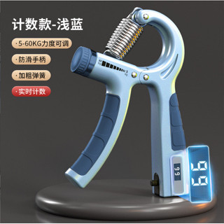 計數握力器5-60公斤健身家用鍛鍊臂力器肌肉腕力康復練手指訓練器