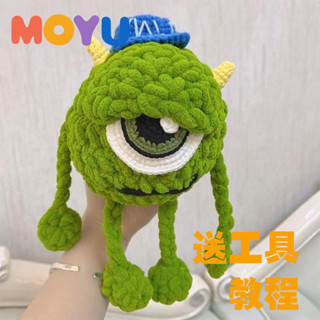 【MOYU】手工編織綠色獨眼仔diy材料包 毛線鉤織玩偶材料 毛線吊飾娃娃 毛絨掛件diy禮物 女友禮物 可愛包包掛件