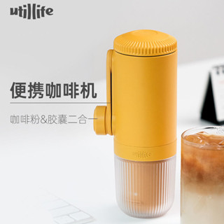 手搖咖啡機 手搖研磨機 手搖磨豆機 咖啡機 utillife手搖加壓便攜咖啡機手動戶外隨身膠囊咖啡粉戶外通用