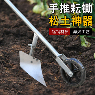 【臺灣出貨】輕便耘鋤 手推式 除草神器 多功能手推 開溝機 農用 耘地機耕地除草鬆土
