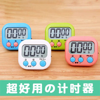 自律打卡 自律打卡器 計時器小學生專用電子定時器廚房大音量磁吸自律提醒器簡約做作業