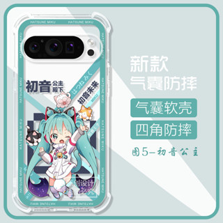 初音公主 谷歌 Pixel 9A 9Pro XL 9 8A 8PRO 8 7A 7PRO 7 6 手機殼 販販殼