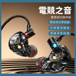 【臺灣現貨】掛耳式電競遊戲耳機帶麥3.5mm手機電腦耳機 入耳繞耳式線控有線耳機吃雞神器聽音辨位 1.5米線長 KG15