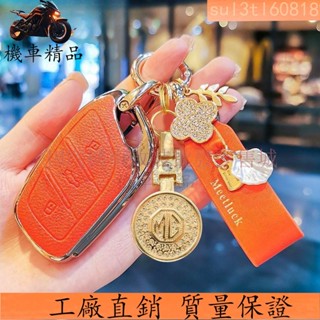廠商直發 MG HS鑰匙包 MG ZS鑰匙殼 領航鑰匙殼 HS鑰匙套 汽車用品 可免費刻字
