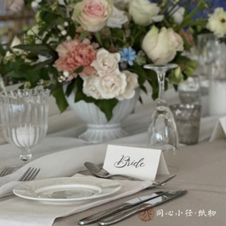 客製化 婚禮姓名牌 衕心小徑紙 物婚禮名卡 定製 賓客名單桌卡 座位卡 桌牌姓名宴會片