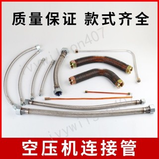 臺灣【精選】出貨 精品小型空壓機配件氣泵單向閥連線銅管無油靜音機鋁管不鏽鋼軟管 新品407