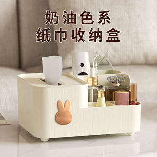 高階感桌巾盒 家用客廳輕奢奶油風多功能紙巾收納盒 桌上型遙控器收納分格紙巾盒 化妝品筆筒文具收納盒 臥室抽客廳茶几抽紙盒