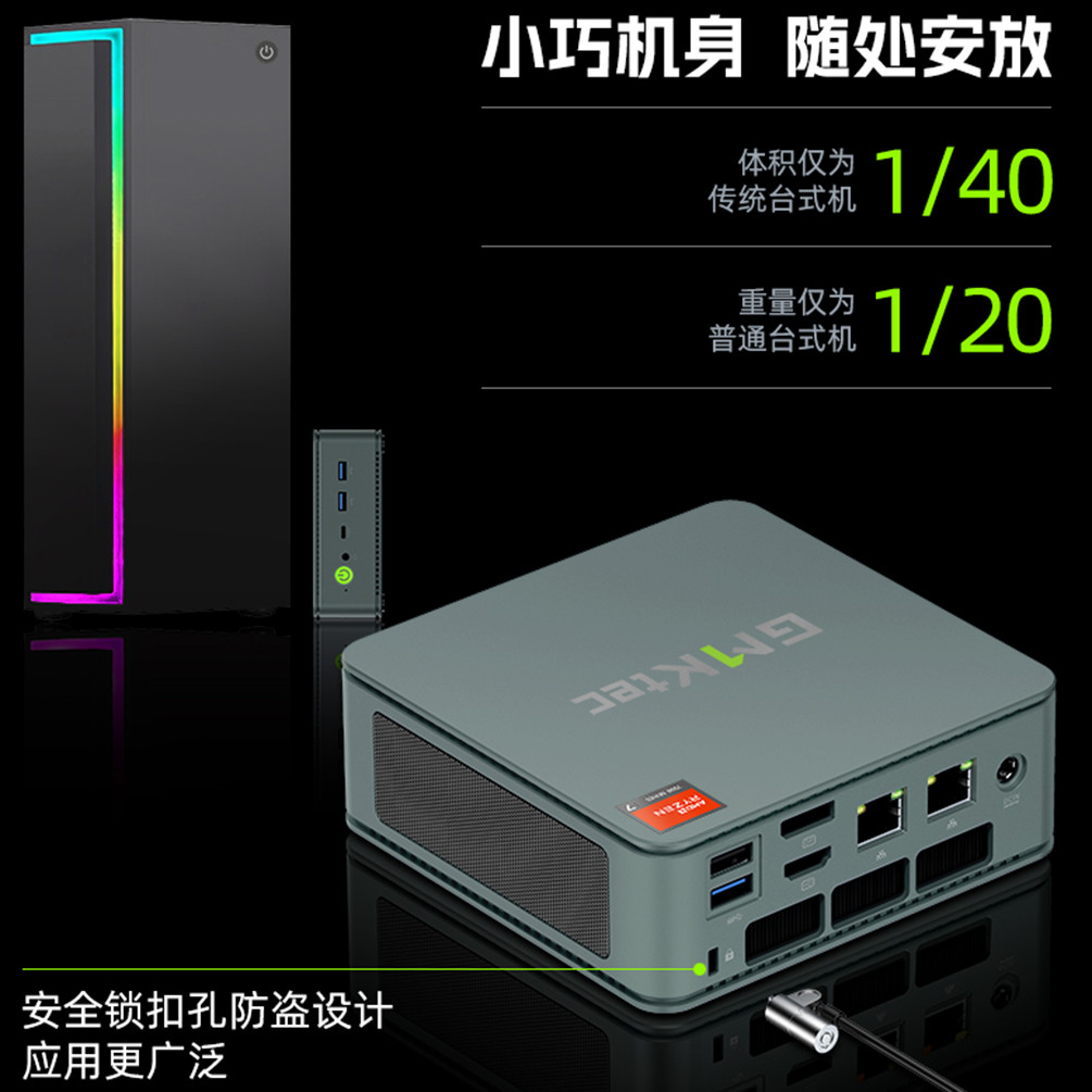 【現貨 品質保障】極摩客 R7-7840HS AMD 八核 K6 高性能遊戲家用辦公