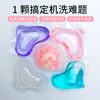濃縮洗衣膠球 洗衣球 洗衣液 洗衣凝膠球 香水型洗衣凝珠 洗衣膠囊 濃縮洗衣精 多效衣物芳香劑 洗衣精