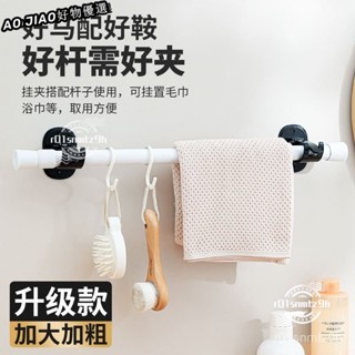 黏貼支架 伸縮桿支撐 免打孔掛勾【一組2入多功能】黏貼螺絲兩用 加粗ABS材質 MIDQ