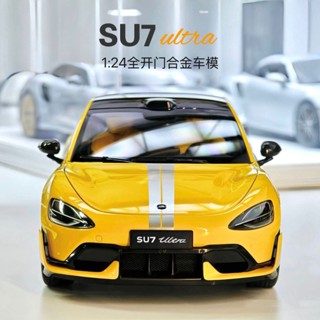 [限時下殺]汽車模型 [店鋪熱銷]大號小米su7車模1:24汽車模型閤金車模仿真模型閃電黃Ultra拉花版