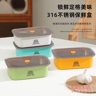 叮叮選好物丨304/316不鏽鋼保溫飯盒 分格便當盒 午餐盒 餐盒 飯盒 保鮮盒 便當盒 密封316帶蓋不銹鋼保鮮盒