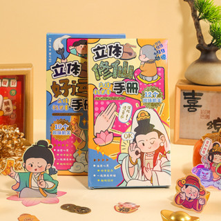 貼紙書 安靜書 磁力安靜書 玩具 兒童玩具 如意小神仙系列機關書創意可愛免剪裁安靜書DIY解壓立體機關本