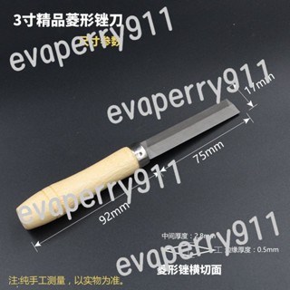 🌟啟升精選🌟菱形銼刀 木工銼刀 手工銼刀 鋸齒銼 多功能磨刀器 園林修枝鋸 銼刀