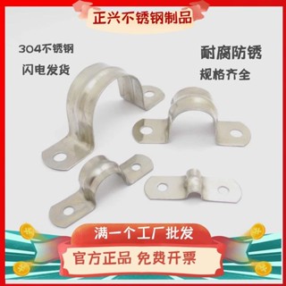 『JK』《臺灣出貨》304不鏽鋼騎馬卡u型卡子u型卡扣抱箍水管固定夾歐姆卡線纜固定夾熱賣