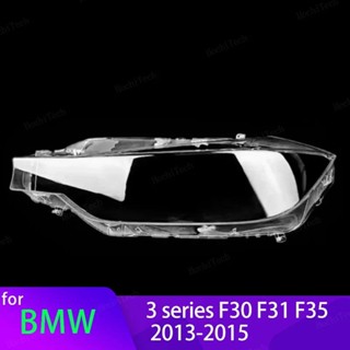 BMW 寶馬 3 系 F30 F31 F35 2013-2015 透明外殼前大燈透鏡外殼玻璃燈罩的大燈罩