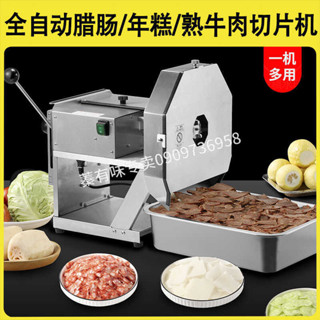 【smallxi臺中專營】臺灣110V/220V商用晨成優品空氣年糕切片機商用切熟牛肉臘腸土豆包菜小型電動切菜機