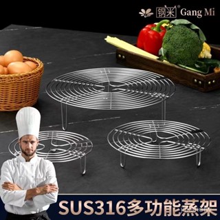 [現貨熱銷]鋼米316不銹鋼蒸架家用蒸支架高矮腳蒸包架隔水蒸菜架子鍋內蒸盤