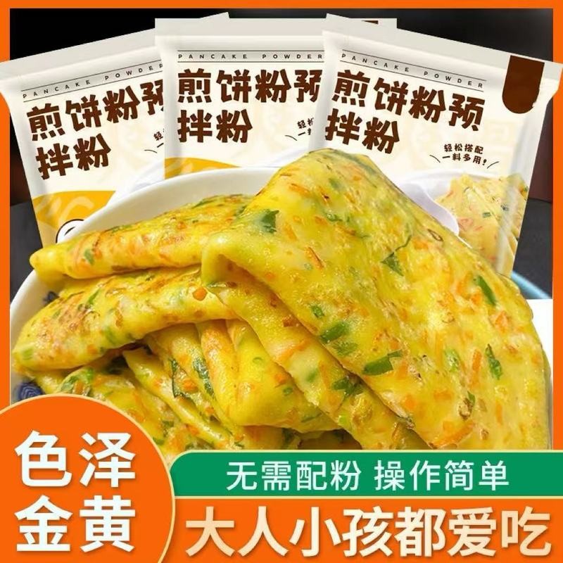 煎餅預拌粉家用早餐烙餅小包裝蔬菜煎餅果子專用粉雜糧麵粉