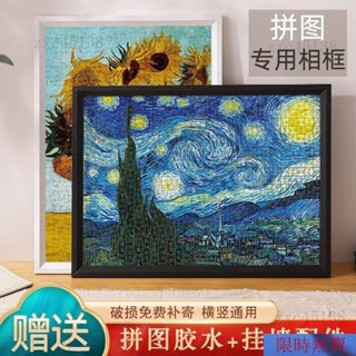 【熱銷】熱賣拚圖實木框 拚圖裱框情侶1000片500片300片框架平圖70x50cm畵框裝裱相框外框 拚圖相框 實木框