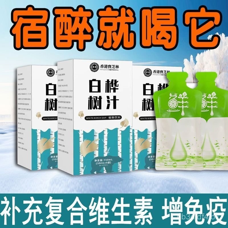 好物推薦天然白樺樹汁原液100%原汁植物飲料低脂低卡非濃縮無添加原液正品 OMQI ✨ kk精選