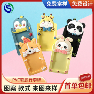 行李箱貼圖 行李箱吊牌 行李箱貼 PVC創意旅遊卡通行李牌行李箱識別吊牌軟膠登機牌可愛禮品批發