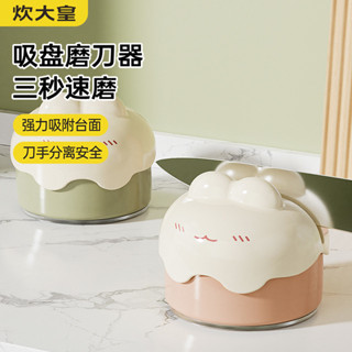 【2766人好評】炊大皇吸盤式磨刀器家用磨刀石廚房小工具磨刀神器菜刀剪刀開刃器