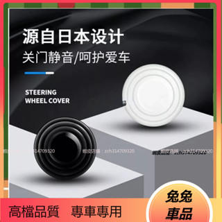 【兔兔车品】汽車車門防撞減震墊 車標減震片防撞 日本設計 車門緩衝墊片 全系車型適用防震緩衝墊 隔音墊 靜音