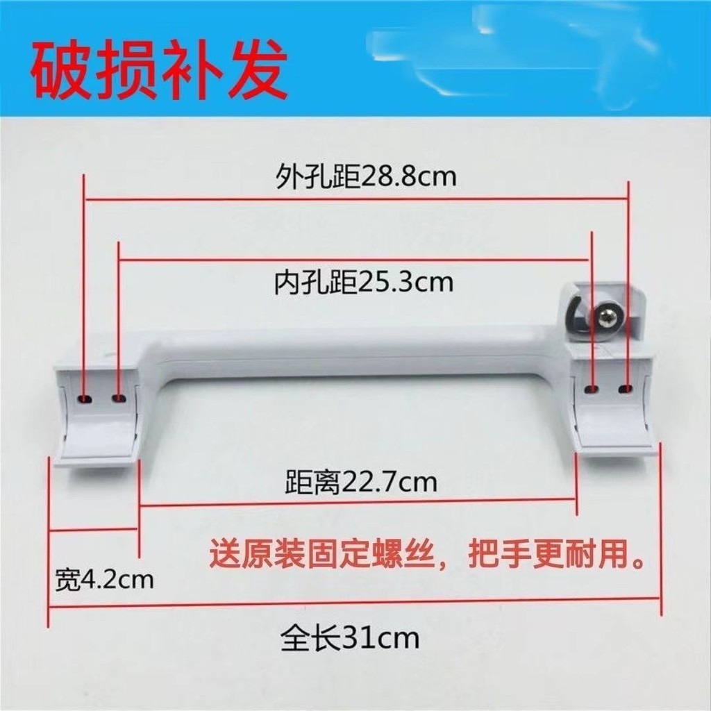 適用於海爾冰櫃門把手冷櫃鎖臥式冰箱拉手冰櫃把手專用配件