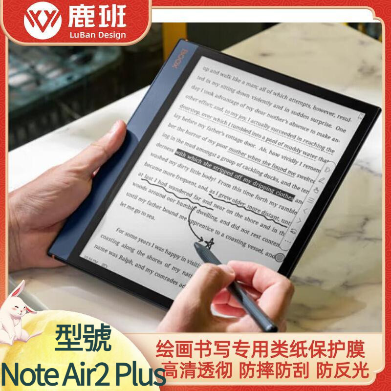 BOOX Note Air2 Plus 10.3英寸 類紙防刮防指紋防藍光防反光保護膜送貼膜工具【當日出貨】
